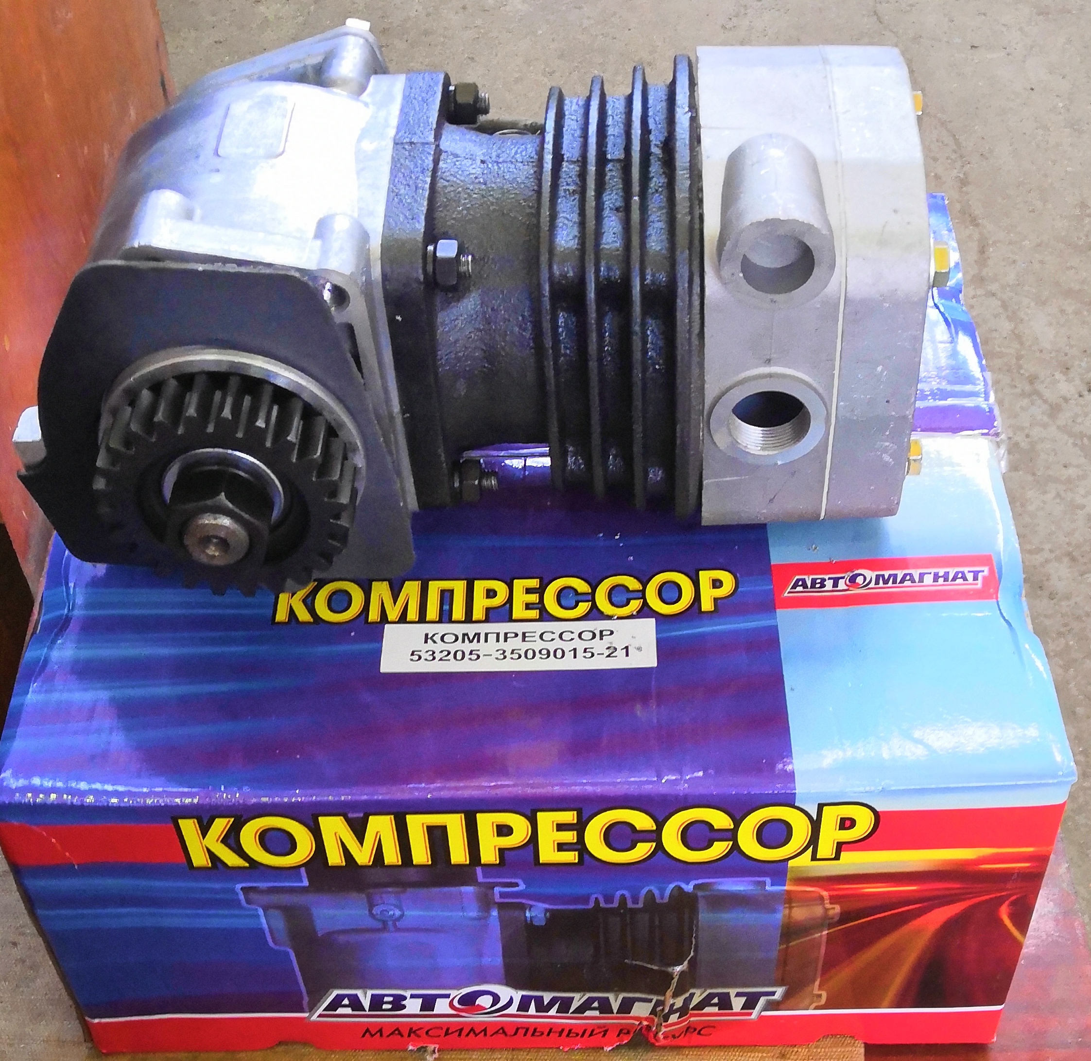 Компрессор 1 цилиндровый Н/О (c 2010г.)  373 л/мин. КАМ 08 (53205-3509015-21)